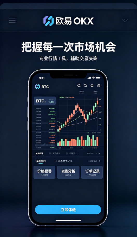欧交易所app下载安卓交易科普
